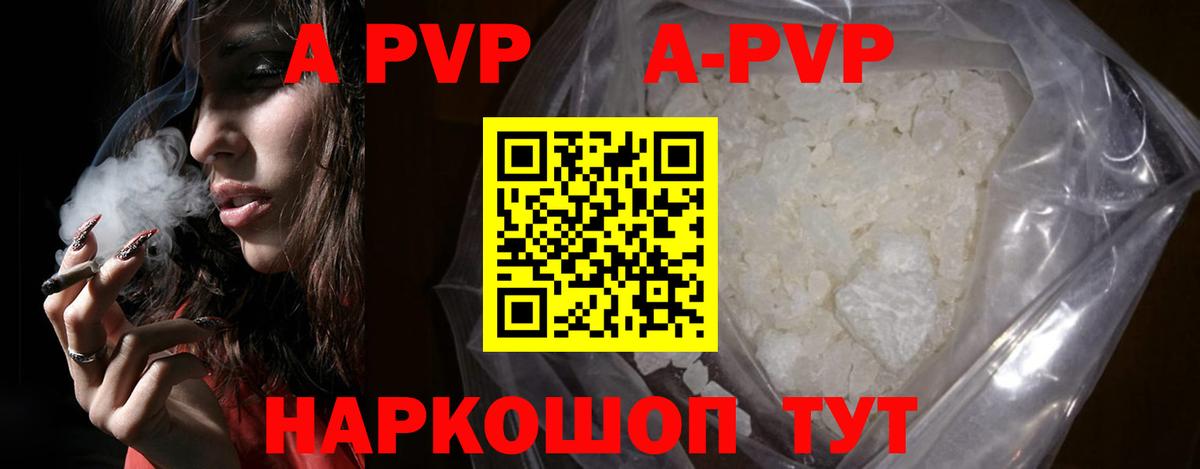 A-PVP  купить наркотик  Владикавказ  Вход с VPN  A PVP СК  APVP СК 