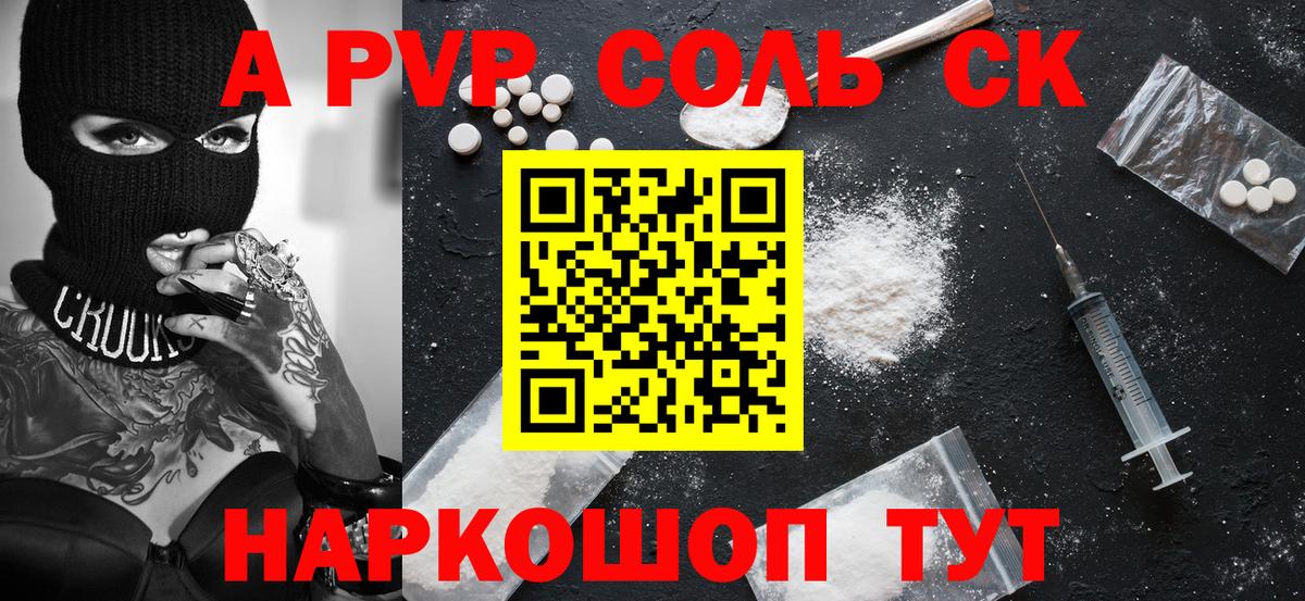Alfa_PVP VHQ Владикавказ