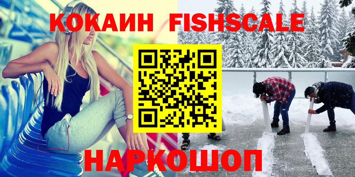 Cocaine VHQ  купить  сайты  КОКАИН  Владикавказ  Вход с VPN 