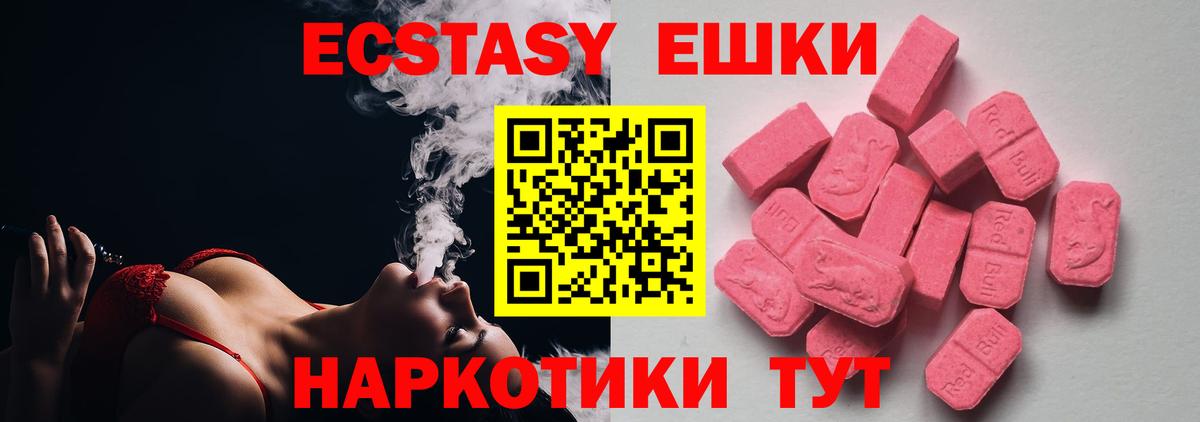 Экстази бентли  ЭКСТАЗИ  Ecstasy VHQ  Владикавказ  Вход с VPN 