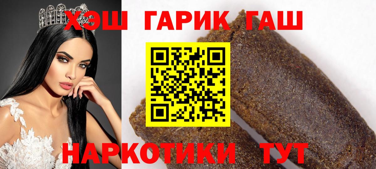 Владикавказ  ГАШИШ Premium  ГАШ  Вход с VPN  Гашиш hashish 
