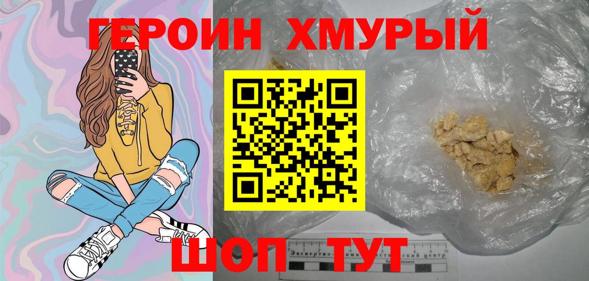 ГЕРОИН герыч  Вход с VPN  Владикавказ 
