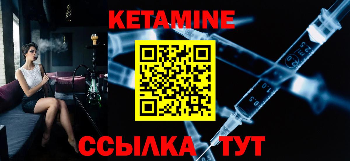 КЕТАМИН ketamine  Вход с VPN  Кетамин ketamine  Владикавказ 