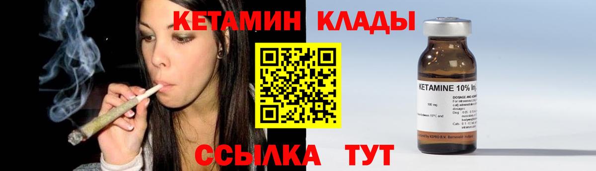 КЕТАМИН ketamine Владикавказ