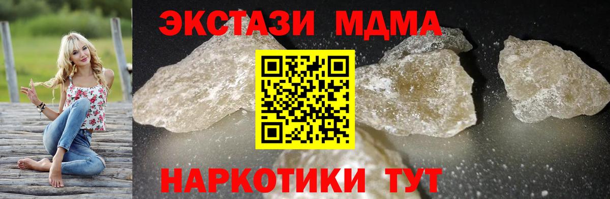 МДМА crystal  MDMA  МДМА кристаллы  Владикавказ  Вход с VPN 