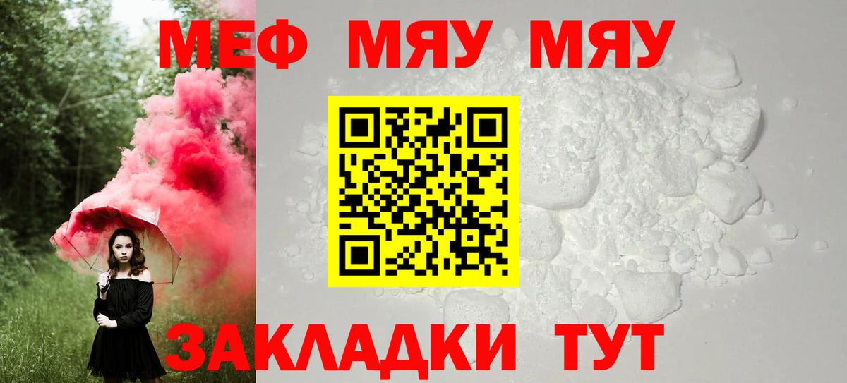 МЕФ мука Владикавказ
