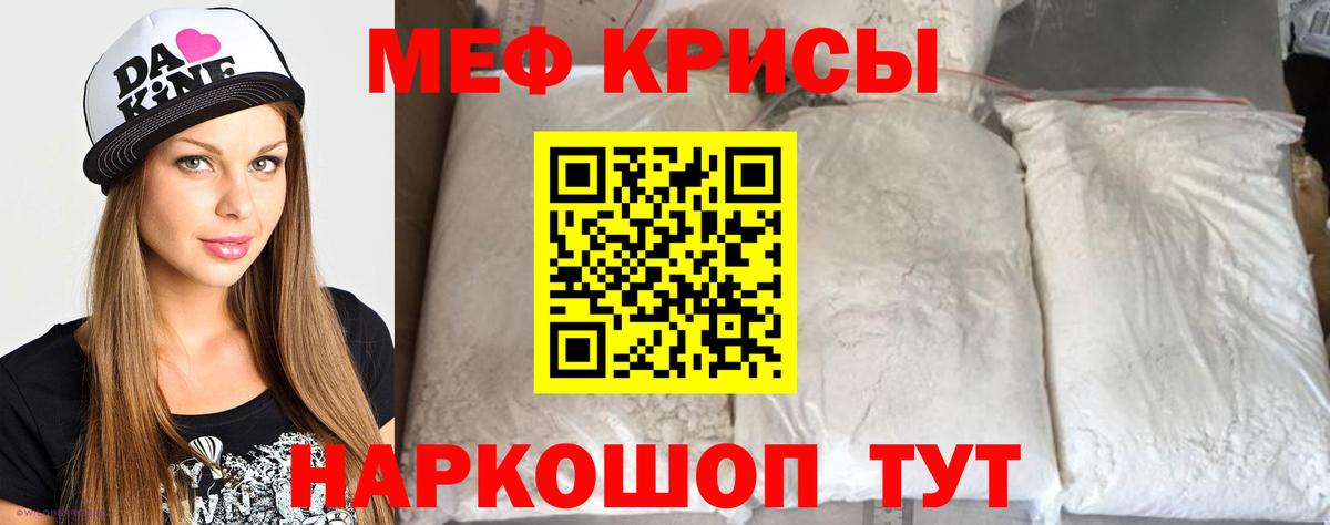Меф  МЕФ VHQ  МЯУ-МЯУ  Вход с VPN  МЯУ-МЯУ мяу мяу  Владикавказ 