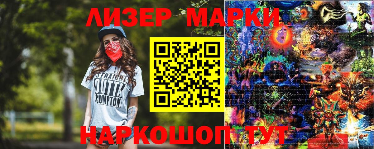 Марки N-bome 1,8мг  Марки N-bome 1,8мг  Вход с VPN  Владикавказ 