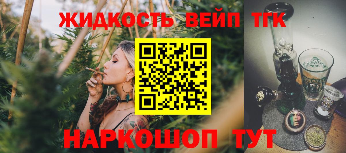 ТГК вейп с тгк Владикавказ